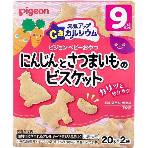 【5個セット】 ピジョン ベビーおやつ 元気アップカルシウム にんじんとさつまいものビスケット 20g×2袋入 育児 手づかみ お菓子 栄養 ベビー 元気アップ カルシウム にんじん ビスケット ピジョンベビーおやつ 赤ちゃん 赤ちゃんのおやつ おやつ 【5個セット】 ピジョン ベビーおやつ 元気アップカルシウム にんじんとさつまいものビスケット 20g×2袋入 育児 手づかみ お菓子 栄養 ベビー 元気アップ カルシウム にんじん ビスケット ピジョンベビーおやつ 赤ちゃん 赤ちゃんのおやつ おやつ