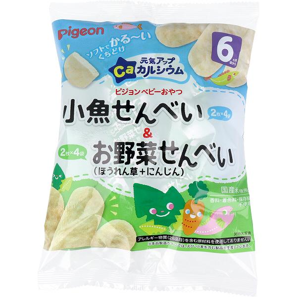 【10個セット】 ピジョン ベビーおやつ 元気アップカルシウム 小魚せんべい&お野菜せんべい 4袋+4袋 ベビー 無着色料 無香料 カルシウム ピジョンベビーおやつ おやつ 軽減税率対象 お野菜せんべい