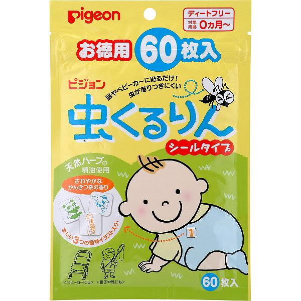 ※この商品は配送会社の都合により、北海道・沖縄・離島にはお届けできません。 ご注文が確認された場合、キャンセルさせて頂く可能性がございますのであらかじめご了承ください。虫が寄りつきにくい！天然ハーブの精油使用！虫が嫌うといわれている天然ハーブの精油を染みこませた、洋服やベビーカーに貼るタイプのシールです！洋服からベビーカー、身の回りの製品に貼るだけで、シールから持続的に天然ハーブの精油の精油が蒸散し、蒸しがよりつきにくくなります！●持続時間：約6時間※使用環境により異なります。●さわやかなかんきつ系の香り●楽しい3つの動物イラスト入り！【用途】・ユスリカ、チョウバエなどの不快害虫の虫よけ(洋服やベビーカーに貼るタイプ)【サイズ】・1枚の大きさ：28mm×28mm【ご使用方法】・シールを1枚ずつはがし、シャツの袖口や襟、ズボン、スカートのすそ、帽子、ベビーカーの幌やシートの裏などに貼ってください。※肌に直接、貼らないでください。【使用目安】・1回につき6ヵ所程度【保管方法】・乳幼児の手の届かないところに保管してください。・保管の際はしっかりチャックを閉めて、なるべく早めにご使用ください。・直射日光のあたる場所や、高温のところには保管しないでください。・使用後は燃えるゴミとして捨ててください。【成分】天然ハーブの精油(シトロネラ油) 【使用上の注意】・本品は食べられません。・肌に直接貼らないでください。・手についたり、誤って口に入った場合は水で十分に洗い流し、異常があらわれた場合は医師に相談してください。・用途以外には使用しないでください。・お子様が使用する場合、なめたり、触れたり、はがしたりしないように保護者の目の届くところでお使いください。・使用後は洋服やベビーカーなどからはがしてください。貼り付けたまま放置したり、洗濯すると、粘着材が洋服などに付着する場合があります。・使用環境により(風などの影響により)、効果が感じられない場合があります。・洋服の脇の部分やズボンの股の部分など、摩擦が起きやすい部分は、色移りする可能性がありますので使用を避けてください。・パイル地など起毛している素材や絹などのデリケートな素材は、粘着材が残ったり、風合いを損ねる場合がありますので、あらかじめ目立たないところで試してください。・革や合成皮革などは、風合いを損ねる可能性がありますので使用を避けてください。個装サイズ：135X200X1mm個装重量：約20g内容量：60枚入製造国：日本※この商品は配送会社の都合により、北海道・沖縄・離島にはお届けできません。 ご注文が確認された場合、キャンセルさせて頂く可能性がございますのであらかじめご了承ください。