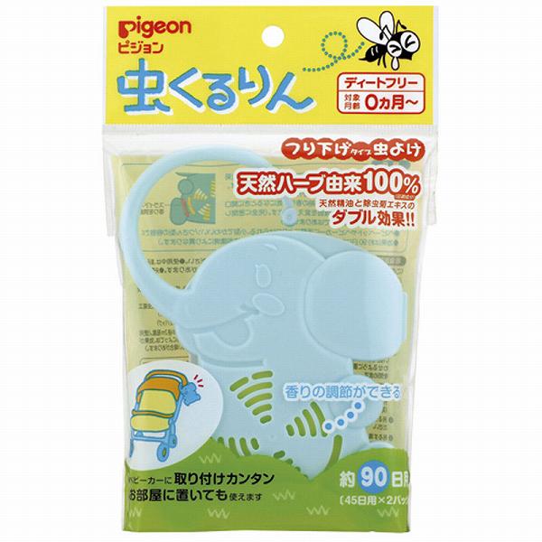 ※この商品は配送会社の都合により、北海道・沖縄・離島にはお届けできません。 ご注文が確認された場合、キャンセルさせて頂く可能性がございますのであらかじめご了承ください。ベビーベッドやベビーカーに手軽に取り付けできる、つり下げタイプの虫よけ！お部屋に置いても使えます！●天然精油（シトロネラ）と天然植物由来の忌避成分（除虫菊エキス）のダブル効果で、不快な虫から赤ちゃんを守ります。●赤ちゃんにやさしい、穏やかなかんきつ系の香り。●開口部を調節できるスライドバーつきで、香りの強弱を変えられます。●対象月齢0ヵ月〜●約90日間使用できます。(45日用×2バッグ、使用環境により異なります)【用途】ユスリカ、チョウバエなどの不快害虫の虫よけ【成分】植物精油(シトロネラ)、除虫菊エキス(ピレスロイド系) 【効果の目安】香りの範囲は半径2m程度。※使用環境(風向き)によっては効果が感じられないときがあります。【取扱説明】・ご使用前に必ず製品の表示をよく読み、正しくご使用ください。・使用中は、製品の表示(パッケージ袋)をを大切に保管してください。お問合せの際などに必要になることがあります。・未使用の薬液カートリッジやシールはパッケージ袋にいれて保管してください。【使用方法】(1)薬液カートリッジのフィルムを「はがす」の方向にはぎとります。(2)薬液カートリッジの凸部を下にして、容器にあわせるように置き、ケースを閉めます。(3)取替えラベルに使用開始日を書いて容器の裏側に貼り付けてください。(取替え目安は約45日です。)(4)吊るすか置いてご使用ください。(5)吊るす場合：容器(象型)の鼻の部分を吊るしたいところに通してから、鼻の先端部を容器の頭の部分の凹みにはめ込んでください。(6)置く場合：容器を閉じて正立に立てて置いてください。(7)香りの調節マド：人混みや車の中など香りを抑えたいときに、容器正面のつまみをスライドすることで調節ができます。(完全に密閉し香りが出なくなるわけではありません。)【注意事項】・ご使用前に必ず製品の説明をお読みください。・必ず保護者の目の届くところでご使用ください。・本品は食べられません。・お子様の手の届くところに置かないでください。・狭い場所で使用する場合には、時々、換気をしてください。・用途以外には使用しないでください。・直射日光のあたる場所、高温の場所には置かないでください。・誤って薬液が手についた場合は、水で十分に洗い流してください。異常があらわれた場合は医師に相談してください。・万一、誤って薬液を飲み込んだ場合や、使用中に気分が悪くなった場合などには、直ちに使用を中止し、医師の診察を受けてください。診療を受ける際には、パッケージ袋を持参し、使用薬剤の成分、名称をできるだけ医師に告げてください。・ペットや観賞魚のいる水槽やポンプの近くで使用しないでください。※誤飲注意※火気厳禁個装サイズ：124X193X35mm個装重量：約45g内容量：4.5g（2.25g×2バッグ）製造国：日本※この商品は配送会社の都合により、北海道・沖縄・離島にはお届けできません。 ご注文が確認された場合、キャンセルさせて頂く可能性がございますのであらかじめご了承ください。