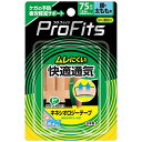 【10個セット】 プロ・フィッツ キネシオロジーテープ 快適通気 腰・太もも用 75mm×4.5m 1巻入 医療 フットサル ミカサ スポーツ用品 キネシオロジ...