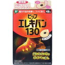 【2個セット】 ピップ エレキバン130 48粒入 血行改善 ピップエレキバン 衛生用品 肩こり 磁力 疲労 目立ちにくい メディカル 磁気 頭痛 血行 伸縮性...