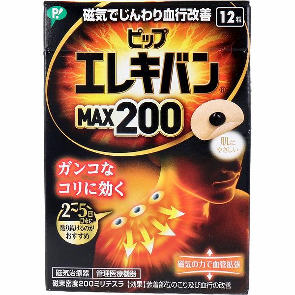 【2個セット】 ピップ エレキバンMAX200 12粒入
