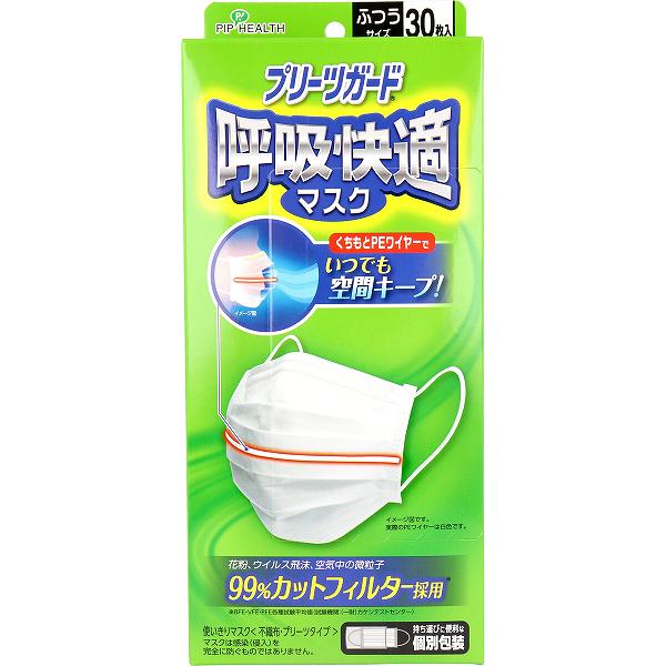 【25個セット】プリーツガード 呼吸快適マスク 個別包装 ふつうサイズ 30枚入