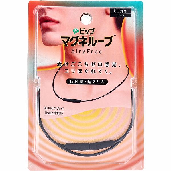 ※この商品は配送会社の都合により、北海道・沖縄・離島にはお届けできません。 ご注文が確認された場合、キャンセルさせて頂く可能性がございますのであらかじめご了承ください。55ミリステラの磁気のループが、首、肩のコリに効く。「見えると恥ずかしい...