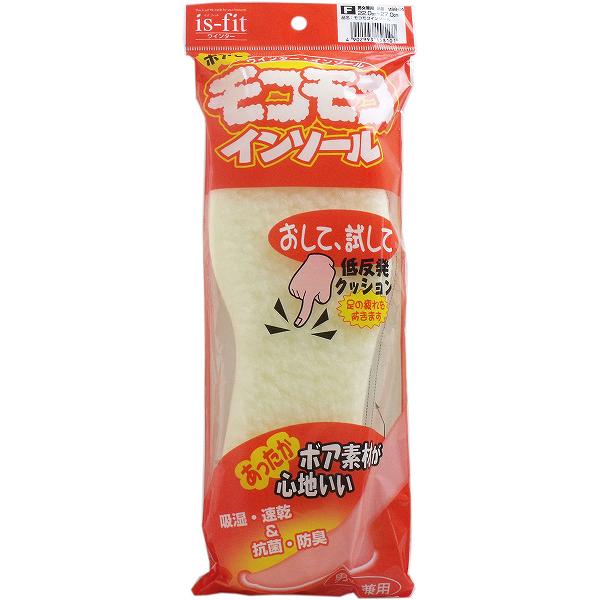 【30個セット】 is-fit モコモコインソール 男女兼用 革靴 イズフィット レディース フットケア 兼用 サイズ インソール 土踏まず 寒さ対策 モリト ...