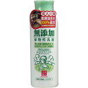 ユゼ 無添加植物性乳液 150mL 植物性 スキンケア 美人の湯 保湿 フェイスケア うるおい 男性用 植物油 低刺激処方 ノンパラベン ミルクローション 敏感肌 無香料 温泉水 無添加 ミルキーローション 湯瀬温泉水 無着色 お肌の弱い方 乳液