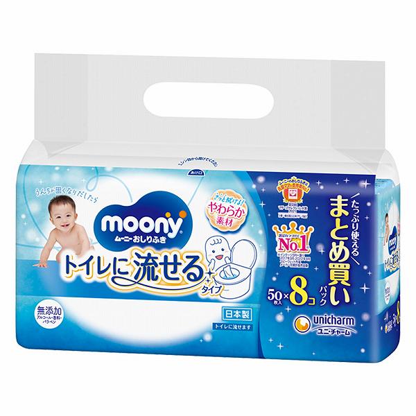 【3個セット】 ムーニーおしりふき トイレに流せるタイプ 詰替用 50枚×8個パック ムーニー お尻ふき ベビー用 手や体にも使えます 詰替 ユニチャーム 衛生用品 業務用 おむつ交換 トイレ用品 あかちゃん おむつ替え チャーム ベビー ふんわり 大容量