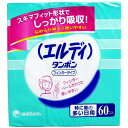 【2個セット】 エルディ タンポン フィンガータイプ 特に量の多い日用 60個入 ユニチャーム 一般医療機器 衛生日用品 エルディフィンガー メディカル フィン...