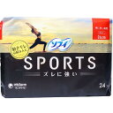 【5個セット】 ソフィ SPORTS 特に多い昼用 26cm 羽なし 24個入 ユニチャーム スリムタイプ 抽選 衛生用品 メディカル 備蓄 ヘルスケア 多い日 ナプキン 生理用品 ズレない 昼用 特に多い日の昼用 生理 生理用ナプキン 生理用 スポーツ(4)