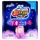 【5個セット】 ソフィ 超熟睡ショーツ ショーツ型ナプキン 特に多い夜用 S-Mサイズ ピンク 5個入 一晩中モレ安心 ユニチャーム レディース ショーツ型 超...
