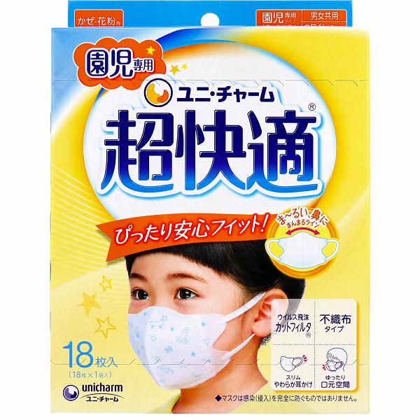 【20個セット】 超快適マスク かぜ・花粉用 園児専用タイプ ホワイト柄つき 18枚入