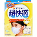 【15個セット】 超快適マスク かぜ・花粉用 園児専用タイプ ホワイト柄つき 18枚入