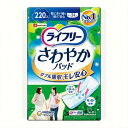 【17個セット】ライフリー さわやかパッド 特に多い時も1枚で安心用 220cc 12枚入