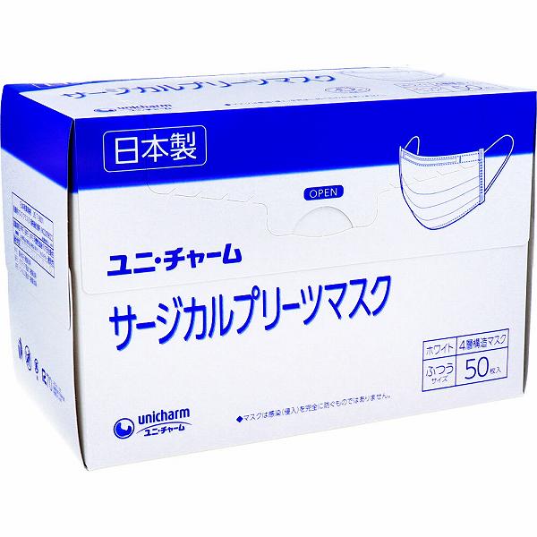 ユニ・チャーム サージカルプリーツマスク 4層構造 ふつうサイズ ホワイト 50枚入