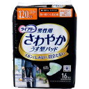 【5個セット】ライフリー さわやかうす型パッド 男性用 120cc 多い時でも安心用 16枚入