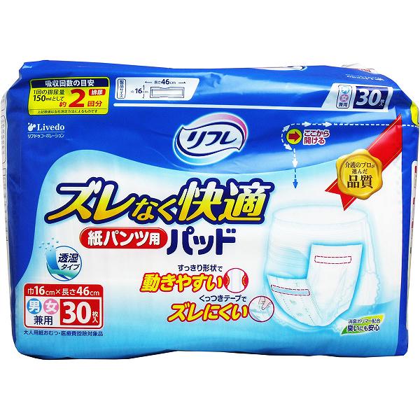 【10個セット】 リフレ ズレなく快適 紙パンツ用パッド 30枚入 紙オムツ 尿パッド 施設 高齢者 フラット 尿取りパッド ズレにくい 介護 シニア 介護用品 パッドタイプ 大人のオムツ 介助 大人用紙おむつ オムツ パッド 病院 尿とりパッド 内容量