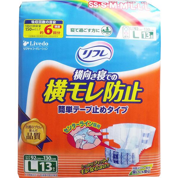 ※この商品は配送会社の都合により、北海道・沖縄・離島にはお届けできません。 ご注文が確認された場合、キャンセルさせて頂く可能性がございますのであらかじめご了承ください。しっかりフィット！モレ安心設計！中心の位置がわかりやすいセンターライン採用！●背モレ・腹モレを防止！前後にあるウエストギャザーが尿や軟便をせき止め、オムツからあふれ出るのを防ぎます。●流れ・伝いモレを防止！全ての人の足回りに2つのギャザーがピッタリとフィットするから、流れ伝わる尿をせき止めてモレを防ぎます。●オムツ内部のムレ防止！全面通気性シートで、スキントラブルの原因となるオムツ内部の気になる湿気を外へ逃がします。●消臭ポリマーで臭いにも安心！●寝て過ごす方に。【医療費控除対象品】【吸収回数の目安】約6回分(1回の排尿量150mLとして)【あて方】(1)体を横向きにしておむつをおきます。必ずテープの付いている方を背中側にもってきます。(2)パッド併用時は、中央部を目安にしてパッドをおき、必ず立体ギャザーの内側に入れてください。(3)身体を戻しておむつの上にのせます。背骨の位置と、おむつの中心があうようにしてください。(4)股ぐり部分は立体ギャザーを足の付け根に沿わせ、スキマができないように身体にぴったりとあてます。そのあと前部をひっぱり上げます。(5)テープは股ぐり側を斜め上向きに付け、次に腰まわり側を斜め下向きに付けてください。前部幅広テープの絵柄に合わせて付けるとフィット感が高まります。(6)テープを付けたあとでウエストにぴったりしているか、股ぐりのギャザーが足の付け根に沿い、スキマがないかを確かめてください。【使用上の注意】・汚れた紙おむつは早くとりかえてください。・テープは直接お肌につけないでください。・誤って口に入れたり、のどにつまらせることのないよう保管場所に注意し、使用後はすぐに処理してください。【保管上の注意】・開封後は、ほこりや虫が入らないよう、衛生的に保管してください。【外装材】ポリエチレン【素材】表面材・・・ポリオレフィン不織布吸水材・・・線状パルプ／吸水紙／高分子吸水材防水材・・・ポリエチレンフィルム止着材・・・ポリプロピレン／ポリエーテル系接着材／ナイロンなど伸縮材・・・ポリウレタン糸結合材・・・スチレン系エラストマーなど【リフレ横モレ防止簡単テープ止めタイプは、ヒップサイズに合わせてお選びください。】SSサイズ・・・ヒップ：50〜85cmSサイズ・・・ヒップ：57〜92cm小さめMサイズ・・・ヒップ：65〜100cmMサイズ・・・ヒップ：77〜110cm小さめLサイズ・・・ヒップ：85〜120cmLサイズ・・・ヒップ：92〜130cm大きめLサイズ・・・ヒップ：92〜142cm個装サイズ：280X310X235mm個装重量：約2000g内容量：13枚入製造国：日本※この商品は配送会社の都合により、北海道・沖縄・離島にはお届けできません。 ご注文が確認された場合、キャンセルさせて頂く可能性がございますのであらかじめご了承ください。