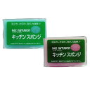 【4個セット】 パックスナチュロン キッチンスポンジ 1個 エコ洗剤 ふきん パックス ピンク 水切れ キッチン 長持ち 台所スポンジ たわし 食器 グリーン ナチュロン 創健社 キッチン用品 泡立ち 家庭用品 台所消耗品 台所用スポンジ 衛生的 テーブル(3)
