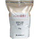 【7個セット】 パックス重曹F (食用グレード) 2kg 食品用 洗剤 パックス パックスナチュロン キッチン 国産 業務用 キッチン洗剤 食用 キッチンクリーナー ケーキ 厨房用洗剤 炭酸水素ナトリウム 食用グレード クリーナー 重曹 清掃 太陽油脂 販売