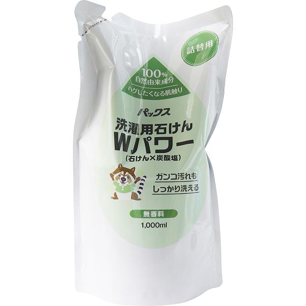 【7個セット】 パックス 洗濯用石けん Wパワー 無香料 詰替用 1000mL エコ洗剤 黒ずみ 洗剤 詰替 雑菌 パックスナチュロン 詰替え 汚れ 詰替用パックス 洗濯 洗濯石鹸 衣料用洗剤 衣類用洗剤 液体 ボトル 洗濯用洗剤 液体タイプ 敏感肌 洗濯用