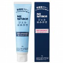 【2個セット】 パックスナチュロン ジェルはみがき 90g パックス デンタルケア 口臭 ジェル 歯磨き粉 虫歯 ナチュロン ブラッシング 天然 雑貨品 日用消耗品 ハッカ 歯みがき粉 低刺激 爽やか 緑茶石けんはみがき ノンケミカル 口臭予防 太陽油脂 ニオイ 白く