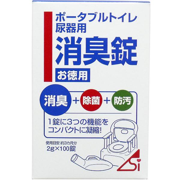 【3個セット】 ポータブルトイレ尿器用消臭錠 2g×100錠