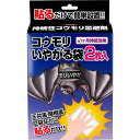 【10個セット】 イカリ コウモリいやがる袋 持続性コウモリ忌避剤 2枚入 コウモリ対策 屋外 こうもり イカリ消毒 富士パックス グッズ 貼るだけ 安全 コウモリ忌避 防止 アイテム 害虫 ベランダ 天井裏 屋根 コウモリ駆除 戸袋 忌避 貼るタイプ 駆除(4)