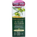 【3個セット】 ピュアヴァージン オーガニックオリーブオイル100% 55mL