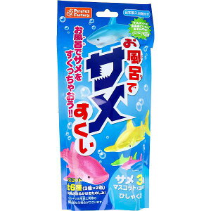 【4個セット】お風呂でサメすくい 25g(1包入)