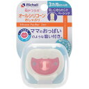 【6個セット】 リッチェル 吸せつラボ オールシリコーンおしゃぶり ウサギ 3カ月から用 ケース付 入眠 おしゃぶり ベビー つなぎ目のない一体型 おもちゃ オーラルケア トレーニング 赤ちゃん 口腔