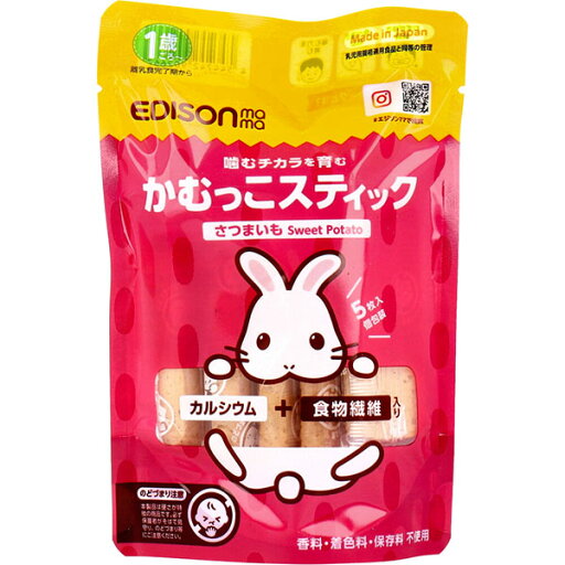 【10個セット】 エジソンママ かむっこスティック さつまいも 個包装 5枚入 【10個セット】 エジソンママ かむっこスティック さつまいも 個包装 5枚入