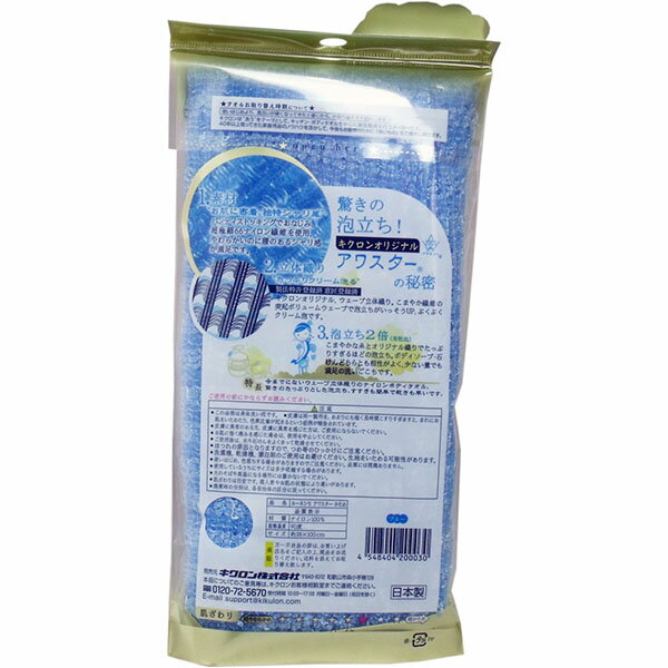 【10個セット】 アワスター ボディタオル かため ブルー 1枚入