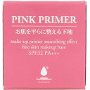 【2個セット】 お肌を平らに整える下地 毛穴・凹凸補正化粧下地 SPF32 PA+++ 8g(4)