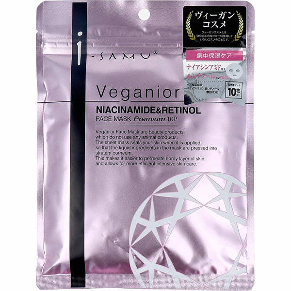 【10個セット】 アイサム ヴィーガニア ナイアシンアミド＆レチノール フェイスマスク プレミアム 10枚入