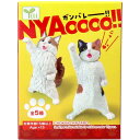 【2個セット】 フィギュア NYAoooo!! 1個入