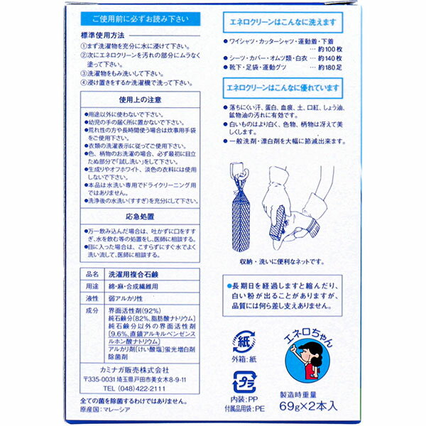 ��̳�� ���ͥ����꡼�� M-2 ���и� �ͥå��� 69g��2����