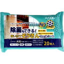 【10個セット】 除菌もできる! 使い捨てぞうきん ウェットシート 20枚入(3)