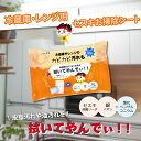 【10個セット】 冷蔵庫・レンジ用 セスキお掃除シート 30枚入