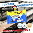 【10個セット】 コンロ・IH用 セスキお掃除シート 30枚入