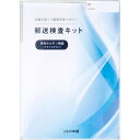 【2個セット】 郵送検査キット テストステロン(4)
