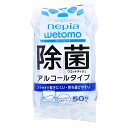 ネピア wetomo(ウエットモ) 除菌ウエットティシュ アルコールタイプ 50枚入(3)