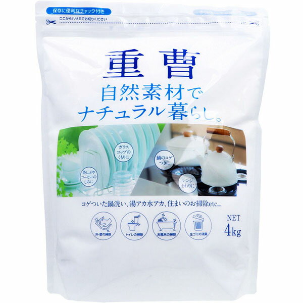 業務用 ナチュラル暮らし重曹 4kg