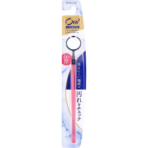 【10個セット】 Ora2(オーラツー) プレミアム チェックミラー 1個入 【10個セット】 Ora2(オーラツー) プレミアム チェックミラー 1個入
