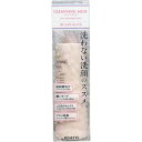 【5個セット】 ロゼットクレンジングミルク 洗わない洗顔 180mL