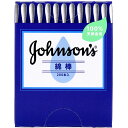【2個セット】 ジョンソン 綿棒 200本入