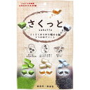 【2個セット】 さくっと 3つの味アソート 55g