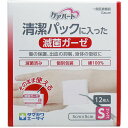 【2個セット】 ケアハート 清潔パックに入った滅菌ガーゼ Sサイズ 12枚入