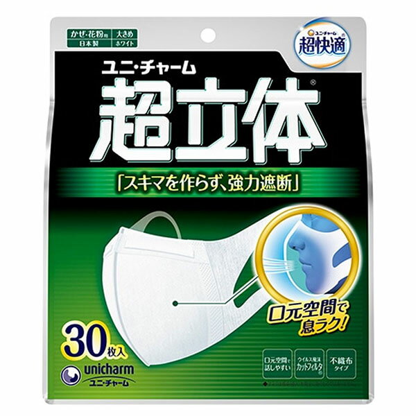 【10個セット】 超立体マスク...