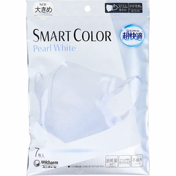 【5個セット】 超快適マスク SMART COLOR(スマートカラー) パールホワイト 大きめ 7枚入